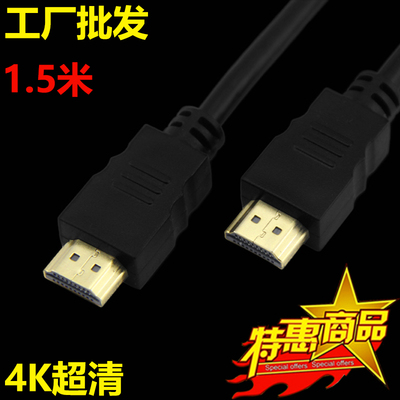 hdmi高清线 4K电视XBOX360 PS5游戏主机电玩机顶盒子连接线1.5米