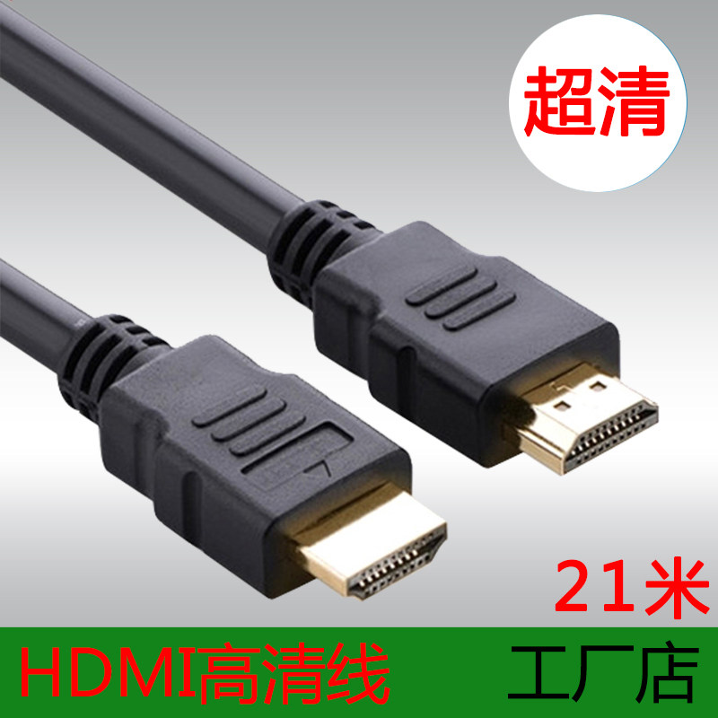 HDMI线 适用于飞利浦三星AOC宏碁LG戴尔华硕明基惠普LG显示器屏线