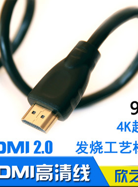 hdmi线 适用于电信移动机顶盒TCL夏普康佳索尼海信电视电脑信号线
