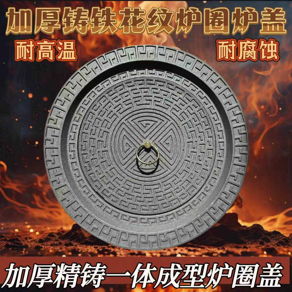 加厚铸铁炉圈炉盖新款炉圈耐高温