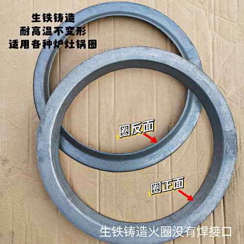 生铁铸造灶圈炉圈大锅圈特大号加厚圆形铁圈耐高温不变形灶台火炉