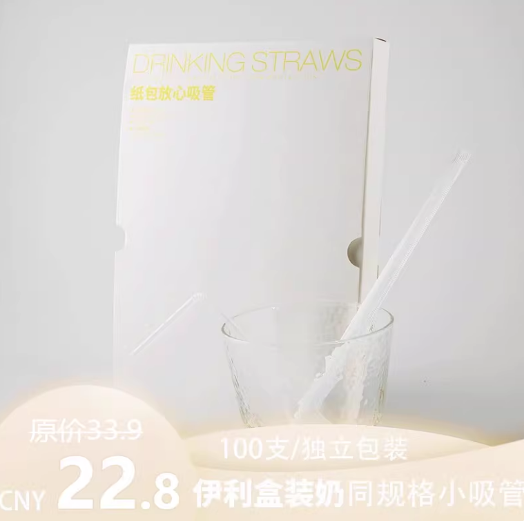 特惠160*4mm宝宝儿童吸管透明一次性独立包装牛奶小吸管细N100支