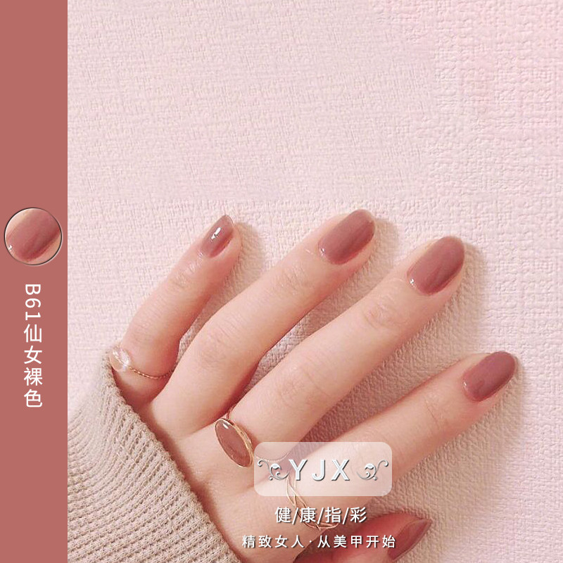 仙女系裸色甲油胶2019年新色夏天流行色抖音网红款奶茶色指甲油胶