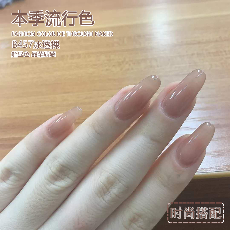 冰透裸色指甲油胶2023年新款网红流行冰镇拿铁色甲油胶美甲店专用