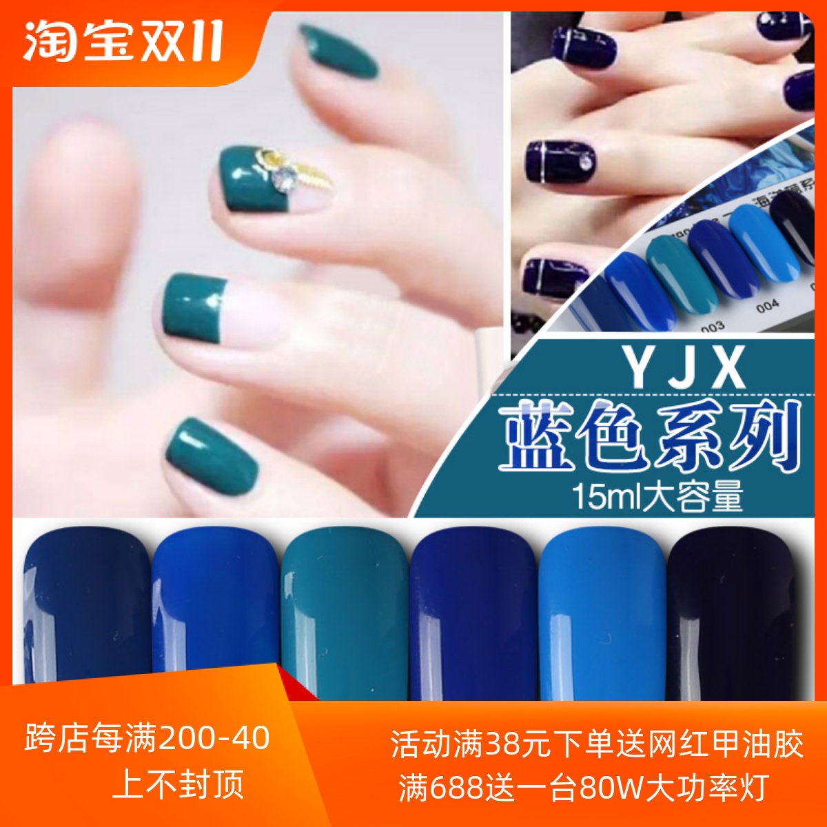 宝蓝色海洋系列指酱蓝孔雀蓝甲油胶环保健康显白芭比墨蓝胶套装
