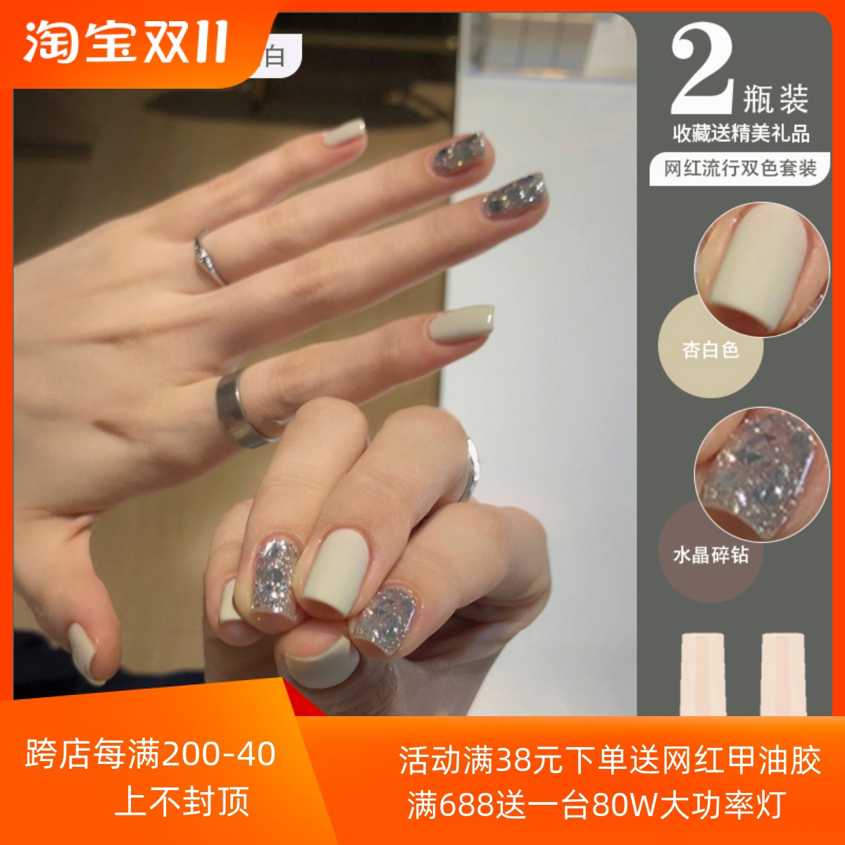 秋冬奶白灰色指甲油胶2023年新款流行双色爆闪银片美甲店专用套装