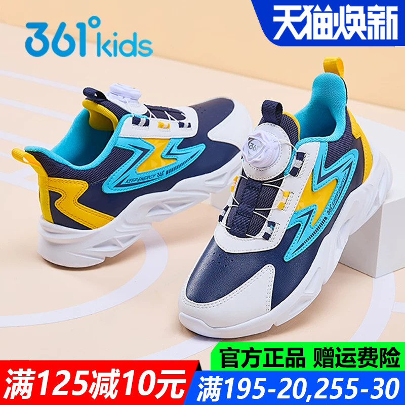 361度旋钮鞋皮面青少年运动鞋