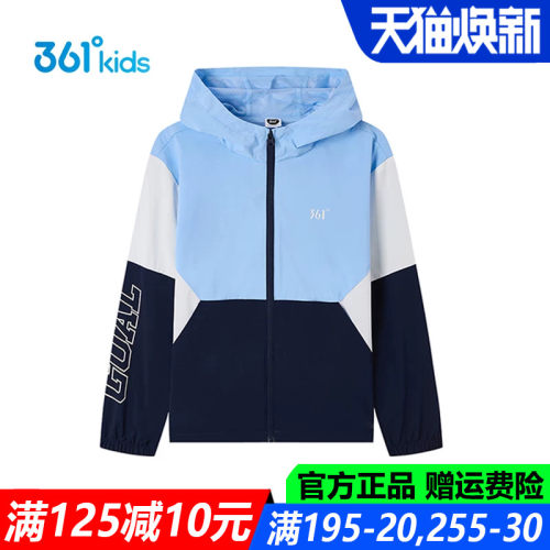 361儿童官方旗舰店男童连帽外套