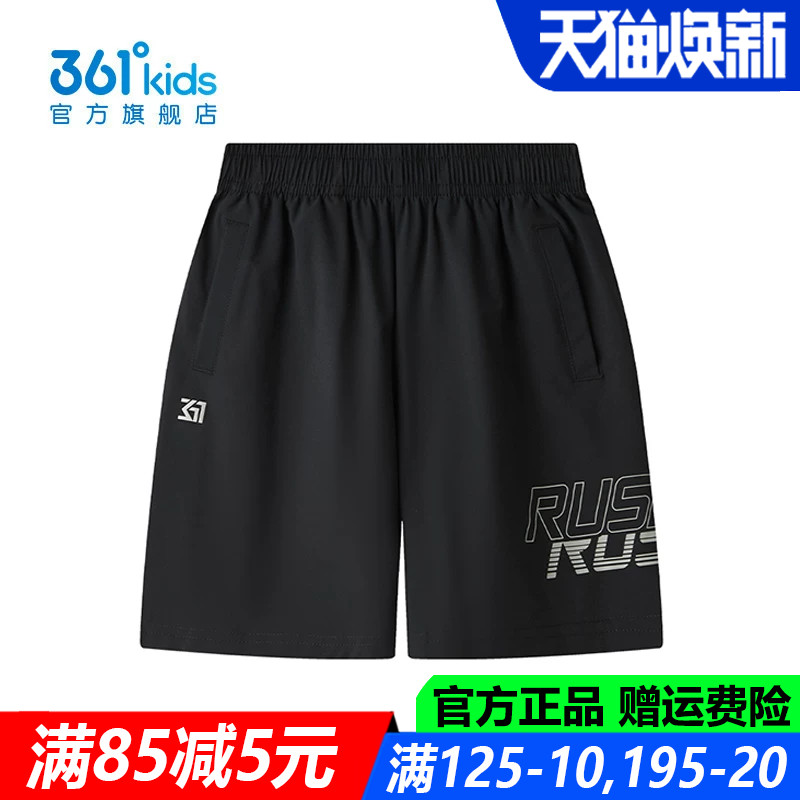 361儿童官方旗舰店男童透气短裤