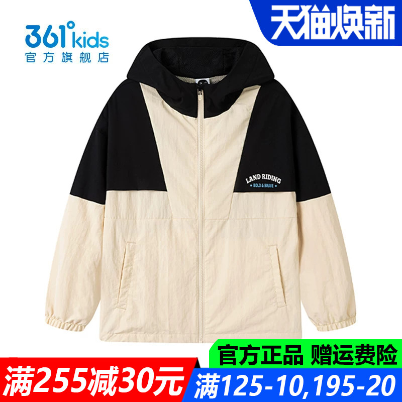361儿童官方旗舰店男童薄款外套