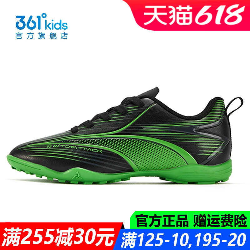 361童鞋男童足球鞋中大童防水