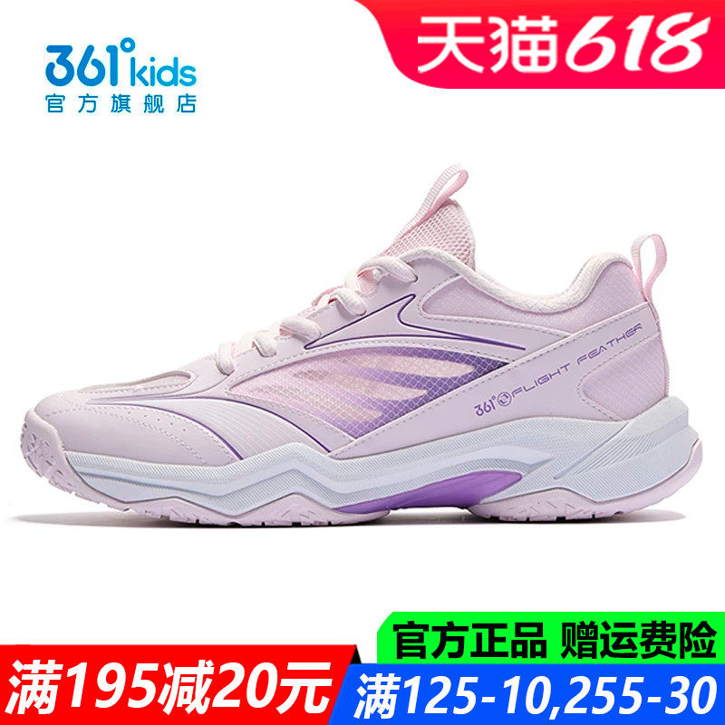 361童鞋女童青少年乒羽鞋乒乓球