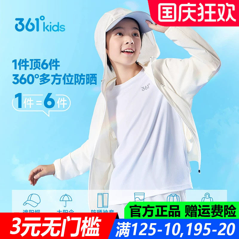 361儿童官方旗舰店男童连帽外套