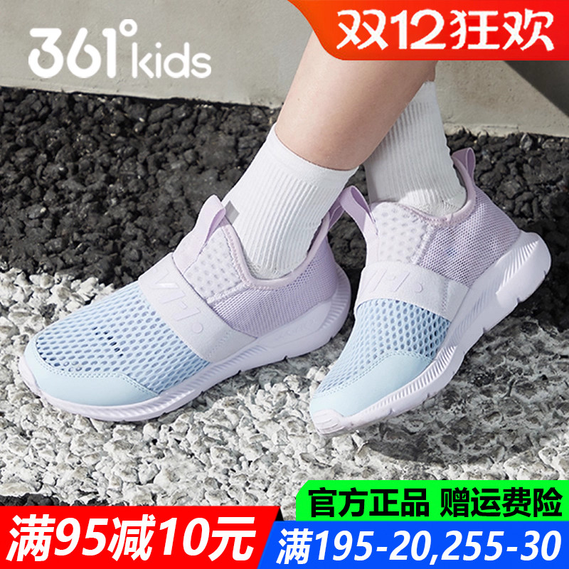 361度轻便软底透气儿童运动鞋