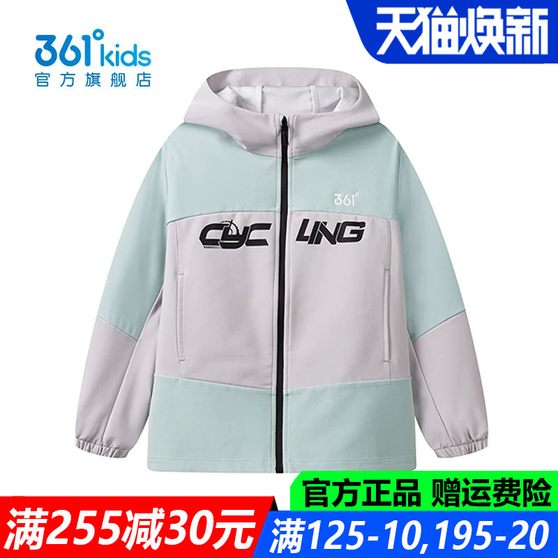 361度男孩户外柔软舒适防风外套