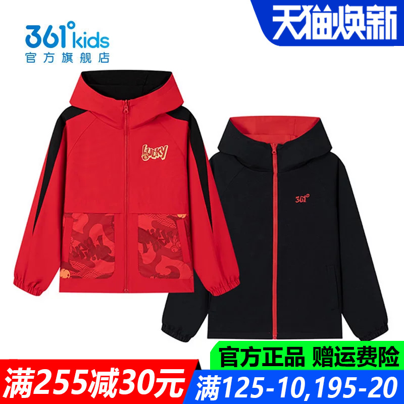 361童装男童两面穿连帽儿童外套