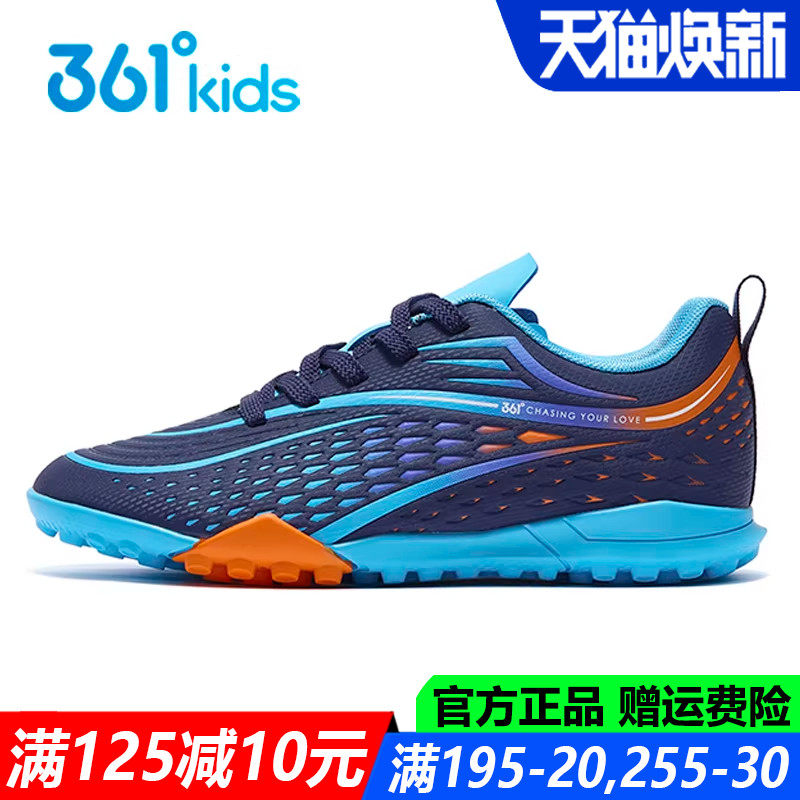 361童鞋男童足球鞋碎钉2025春秋季新款运动鞋青少年训练防滑鞋子
