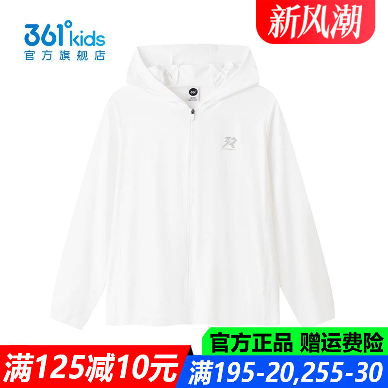 361儿童官方旗舰店男童连帽外套