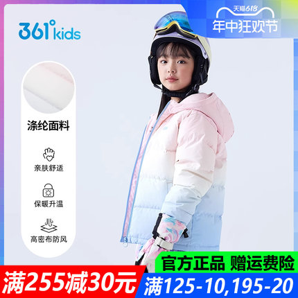 361童装 女童羽绒服上衣2023冬季新款中大童加厚保暖运动防风外套