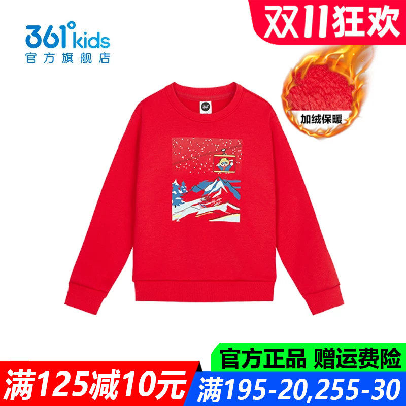 官方旗舰店男孩户外运动卫衣