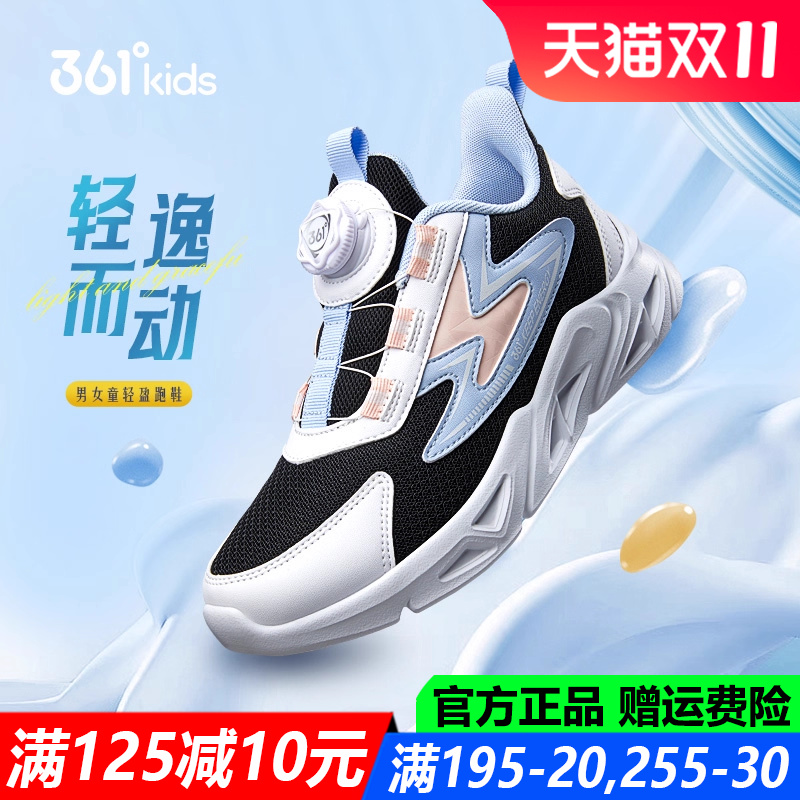 361度旋钮鞋中大童透气运动鞋