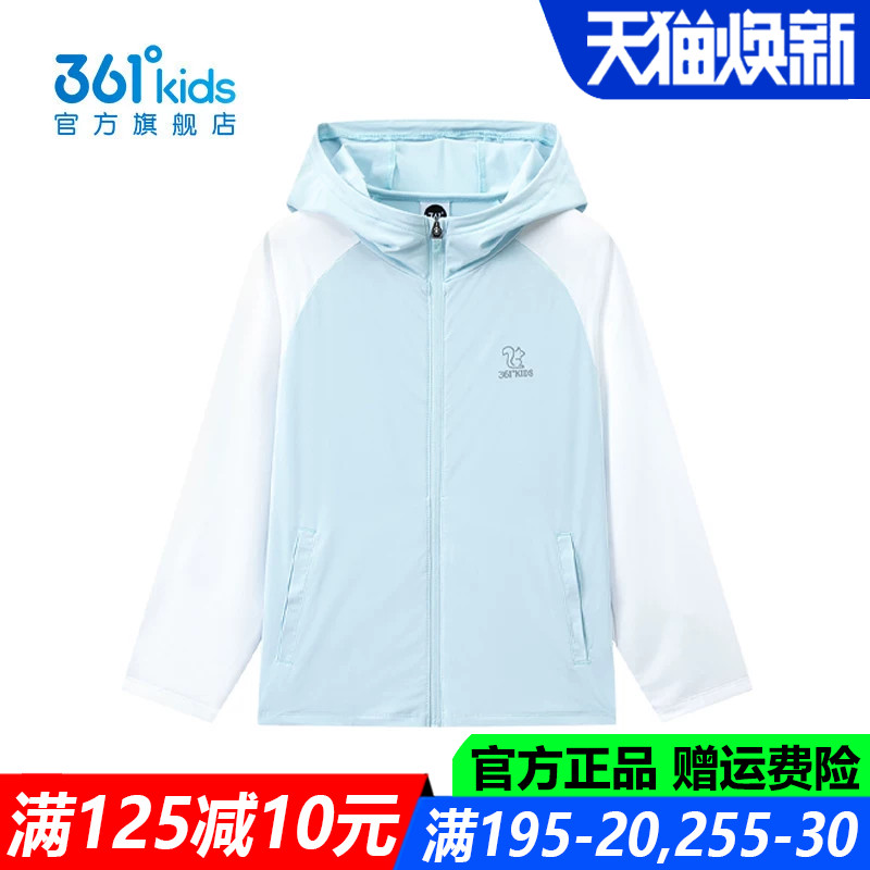 361儿童官方旗舰店男童连帽外套