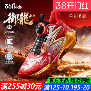 御龙4.0|361童鞋儿童篮球鞋男童运动鞋2026春季新款红色新年马年