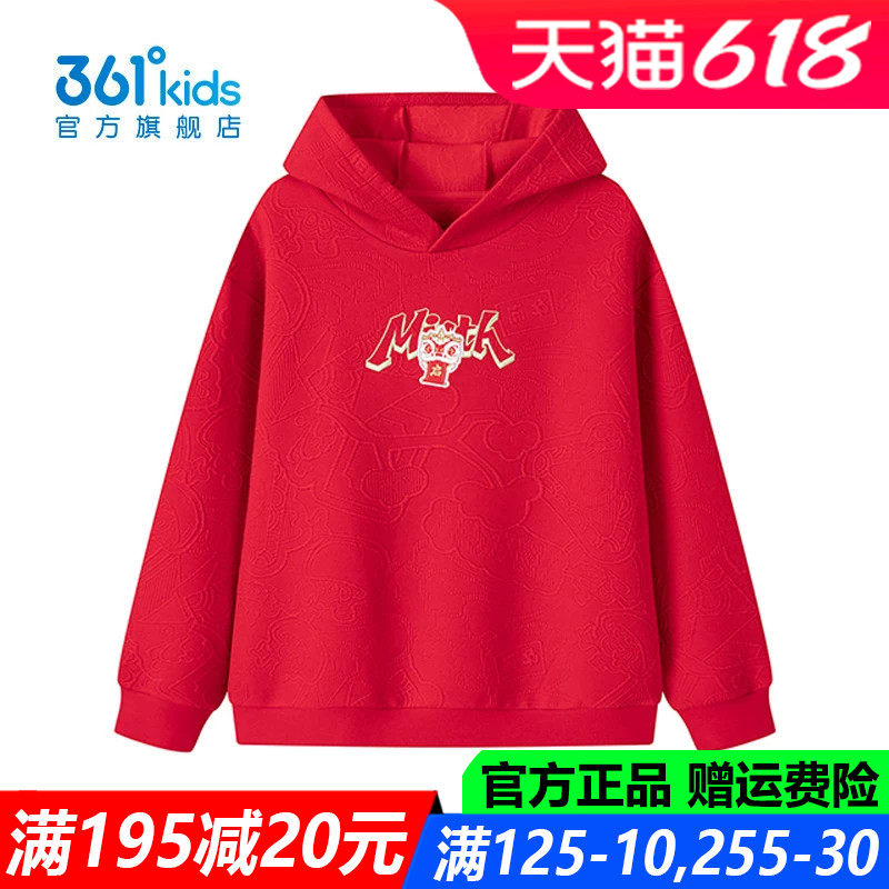 361童装男童套头卫衣中大童连帽2026春季新款棉质上衣K52613312