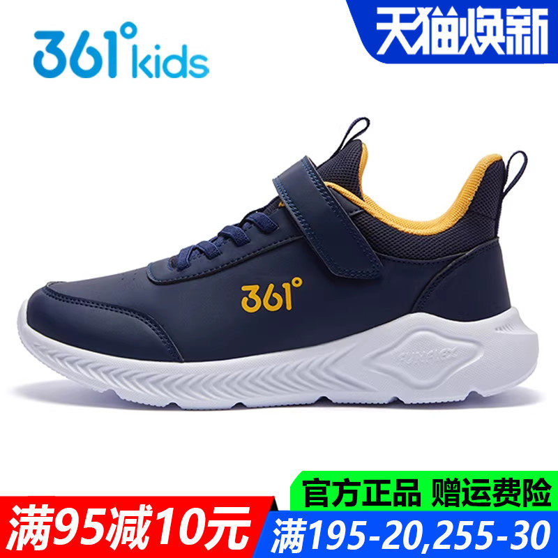 361童鞋男童儿童运动鞋春秋季新款皮面轻便透气软底中大童跑步鞋