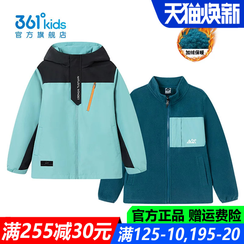 361度男孩防风中大童连帽上衣