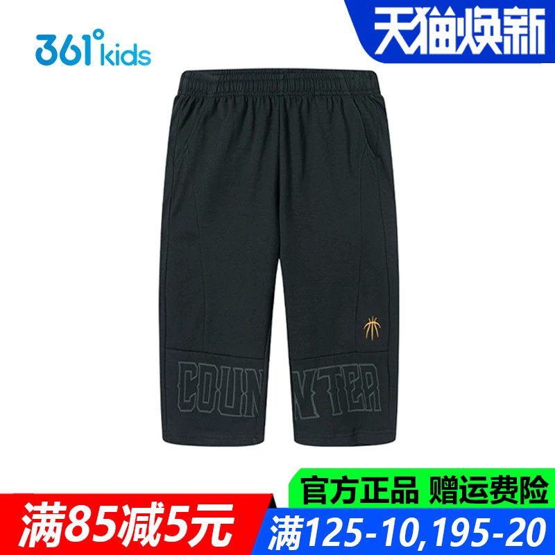 361儿童官方旗舰店男童七分裤