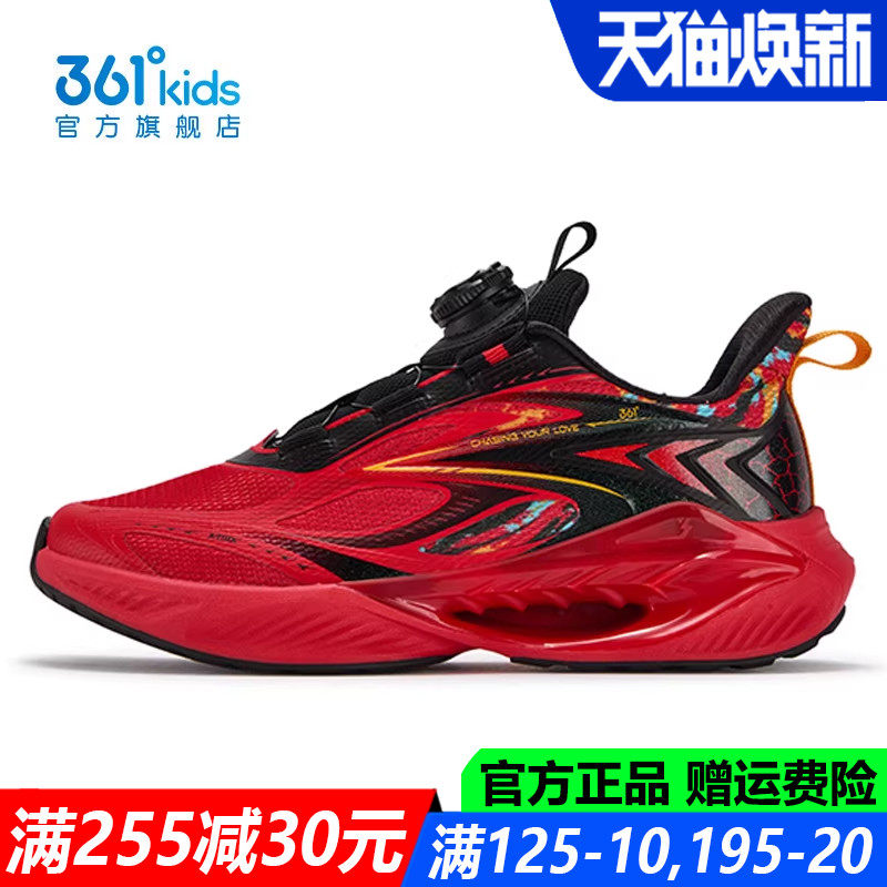 红色春节361童鞋男童跑步鞋青少年软底透气2026春季新款K72613531