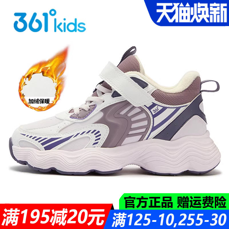361童鞋女童棉鞋加绒中大童运动鞋2025冬季新款休闲鞋子K82542630