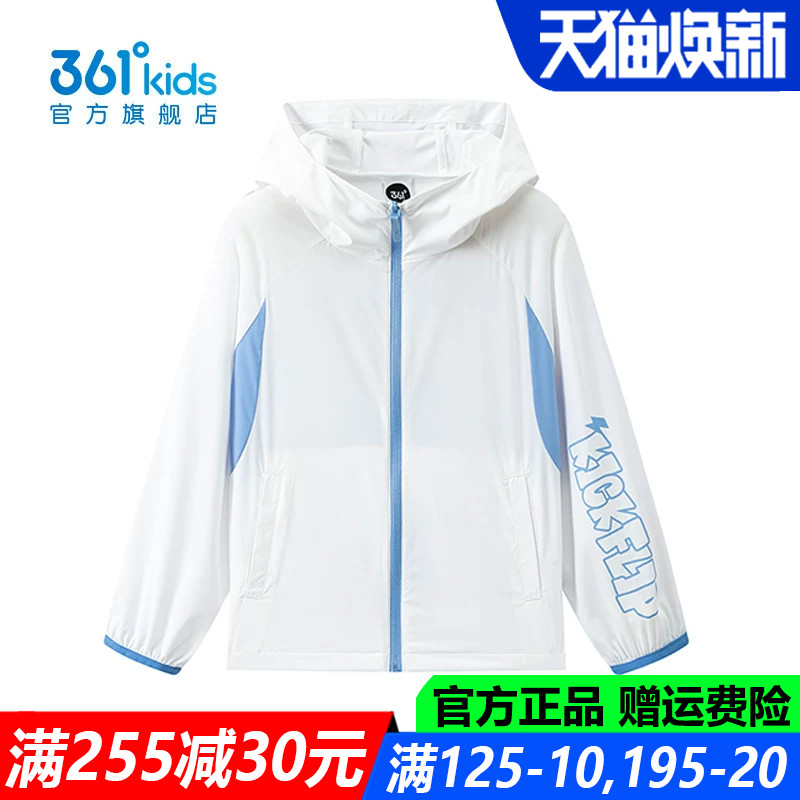 361儿童官方旗舰店男童连帽外套