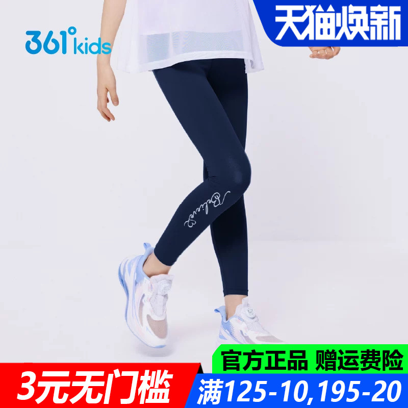361儿童官方旗舰店女童紧身裤