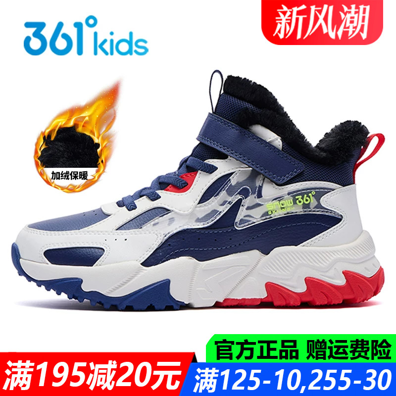 361度青少年冬季加绒大棉鞋