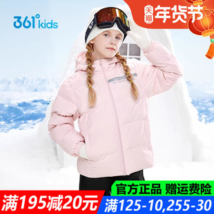 361童装女童防风保暖羽绒服2025冬季新款中大童连帽儿童亲肤外套