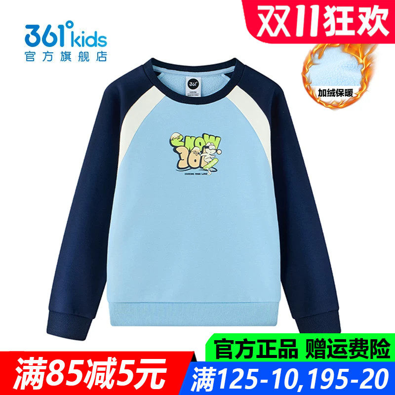 官方旗舰店男孩棉质运动厚卫衣