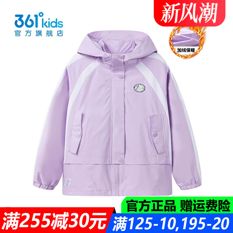 官方旗舰店女童加绒运动外套