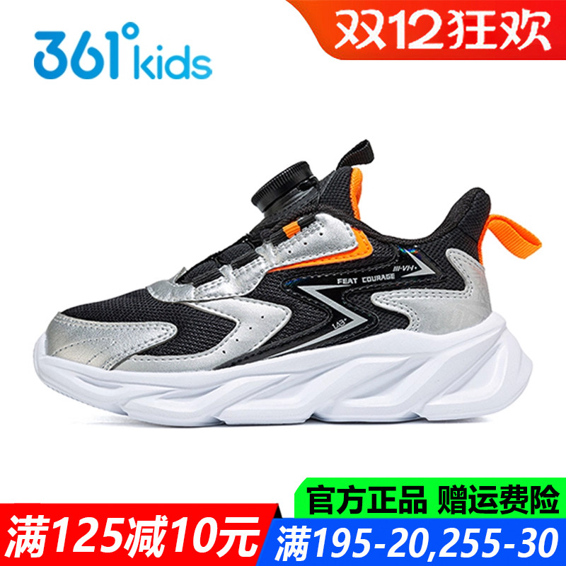 361度旋钮鞋防滑中小童运动鞋