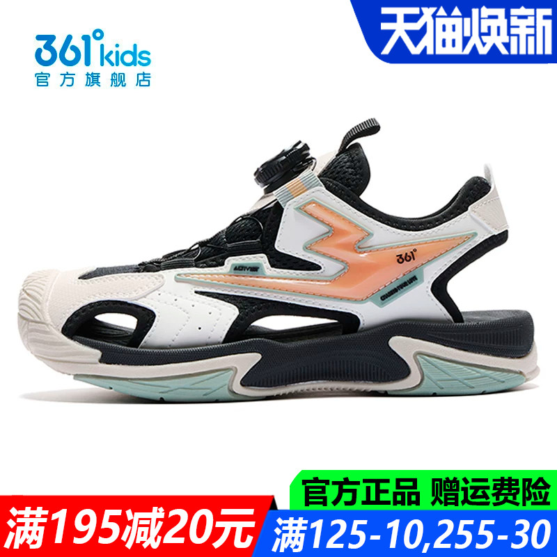 361童鞋男童包头凉鞋青少年沙滩