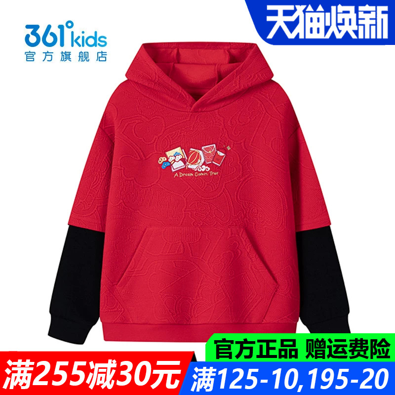 361儿童官方旗舰店男童连帽卫衣