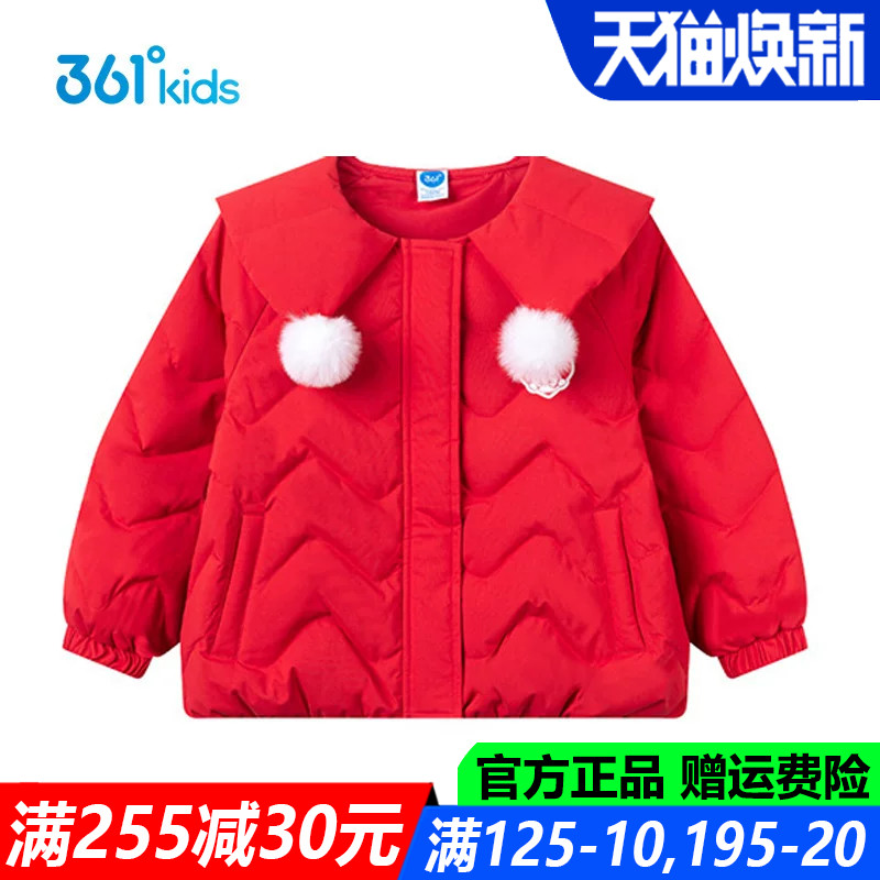 361儿童官方旗舰店女童长羽绒服