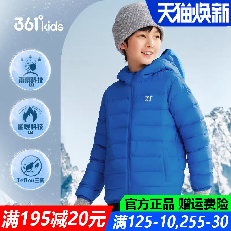 361童装男童轻薄羽绒服防风2025秋冬季新款青少年儿童连帽外套