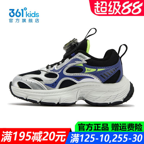 361童鞋男童运动鞋中小童软底
