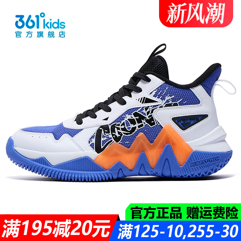 锋刀|361童鞋男童专业篮球鞋青少年透气春秋季新款儿童运动鞋子