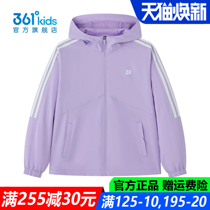 361儿童官方旗舰店女童速干外套