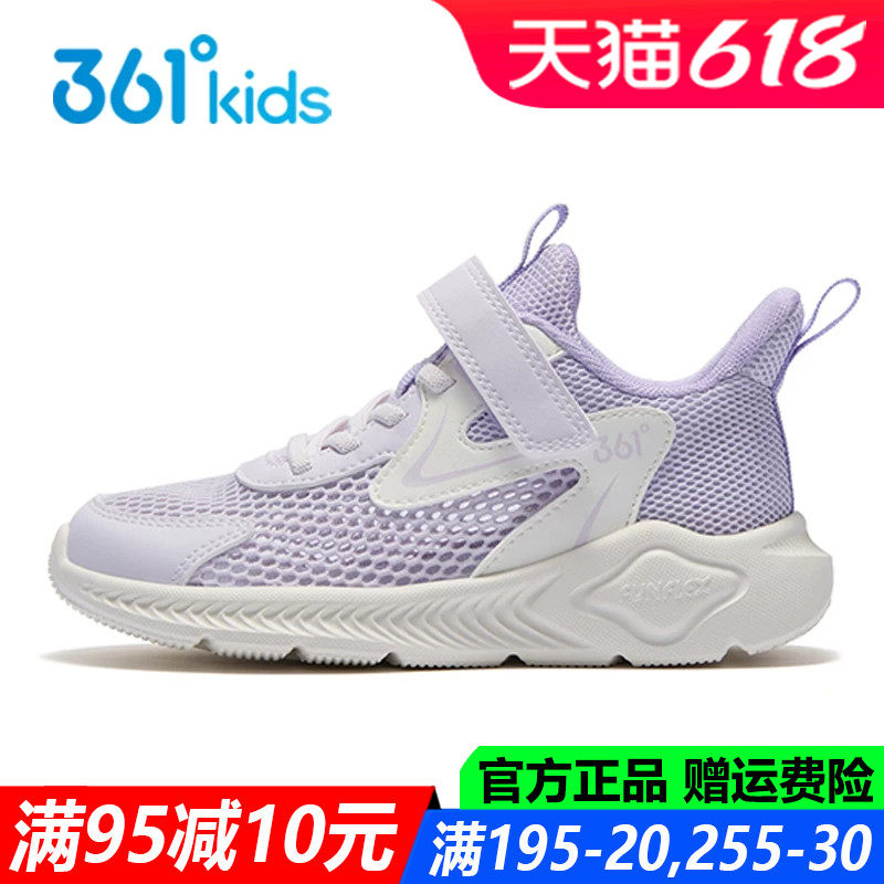 361童鞋女童儿童运动鞋软底2026春夏季新款网面透气单网跑步鞋子