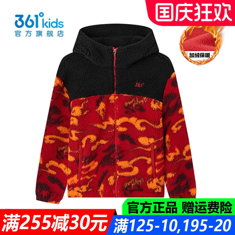 361儿童官方旗舰店男童加厚外套