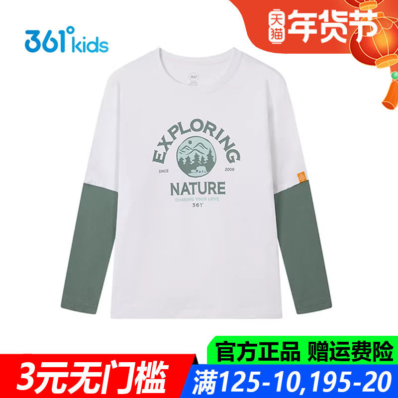 361童装男童长袖T恤针织衫纯棉假两件2025秋季新款舒适青少年上衣